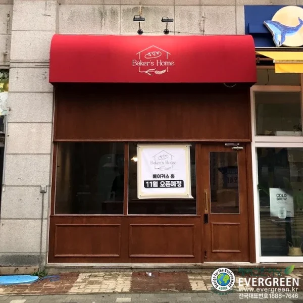 고정어닝 D타입